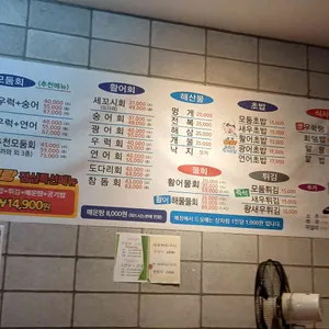 베테랑종합어시장 리뷰 사진