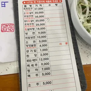 띠울석갈비 리뷰 사진