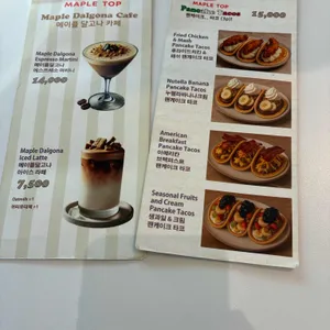 메이플탑 리뷰 사진