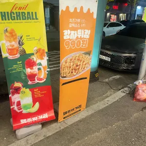 맥주밤거리 리뷰 사진