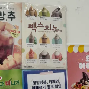 빽다방 리뷰 사진