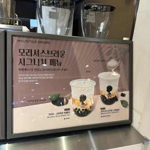 모리셔스브라운 리뷰 사진