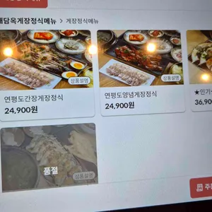 해담옥 리뷰 사진