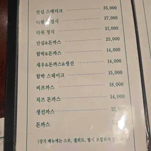 다원레스토랑 리뷰 사진