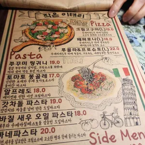 작은이태리 리뷰 사진