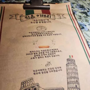 작은이태리 리뷰 사진
