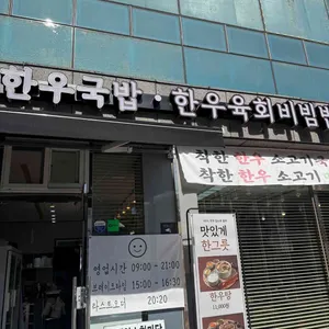 남해암소한마당 사진 1