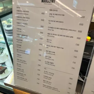 마호가니 리뷰 사진