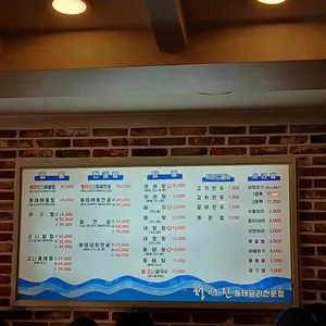 청어진동태찜 리뷰 사진