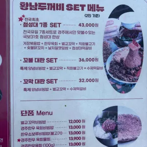 황남두꺼비식당 리뷰 사진
