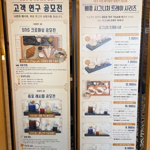 베이콜로지 빵학개론 리뷰 사진