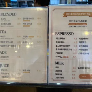 베이콜로지 빵학개론 리뷰 사진