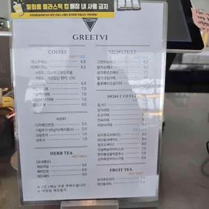 그릿비 리뷰 사진