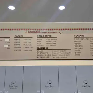 봉봉키즈 리뷰 사진