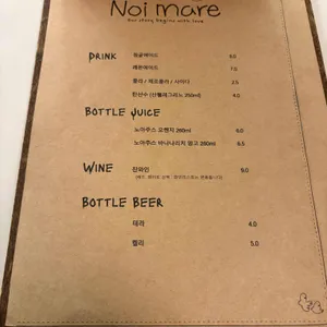 노이마레 리뷰 사진