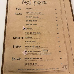 노이마레 리뷰 사진