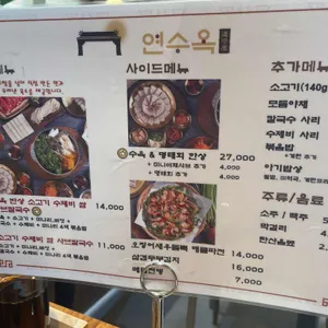 연수옥 샤브칼국수 리뷰 사진