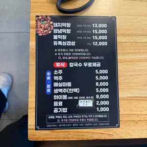 막창드라마 리뷰 사진