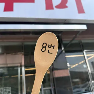 화려한불맛쭈꾸미잘하는집 대표 사진