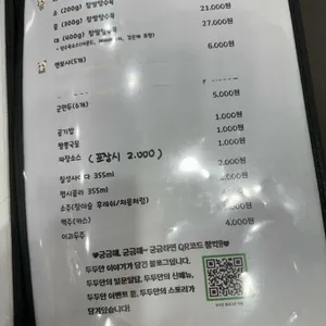 두두안짬뽕 리뷰 사진