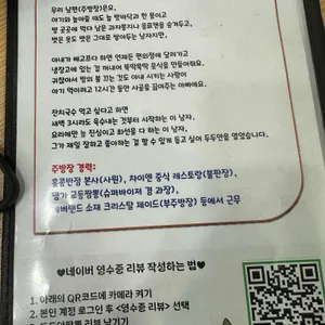 두두안짬뽕 리뷰 사진