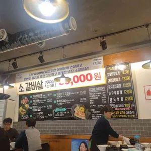 육백집 리뷰 사진