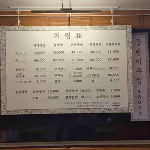 서래족발 리뷰 사진