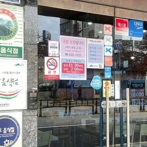 쌍둥이 돼지국밥 리뷰 사진