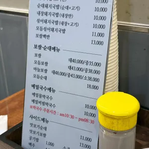 대건명가 돼지국밥 리뷰 사진