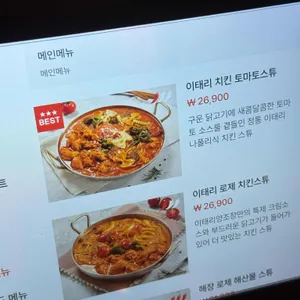 이태리양조장 리뷰 사진