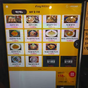 이태리돈 리뷰 사진