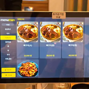 조프로뼈구이감자탕 리뷰 사진