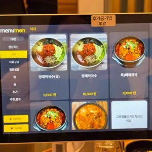 조프로뼈구이감자탕 리뷰 사진