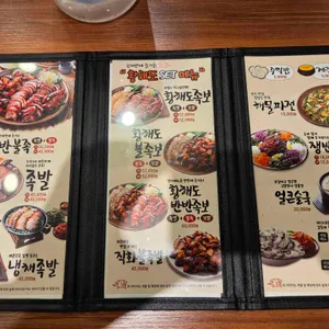 황해도 족발보쌈 리뷰 사진