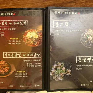 밤을 걷는 선비 리뷰 사진