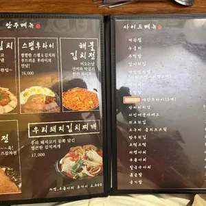 밤을 걷는 선비 리뷰 사진