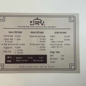 진국당성수국밥 리뷰 사진