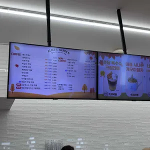 앨리스가든 리뷰 사진