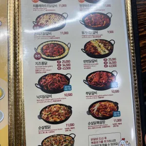 유가네닭갈비 리뷰 사진