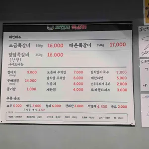 프렌치쪽갈비 리뷰 사진