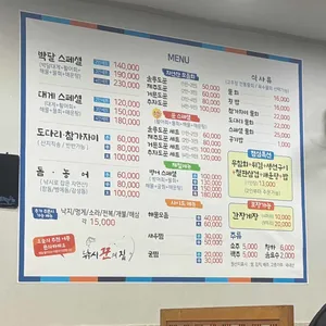 낚시꾼의집 리뷰 사진