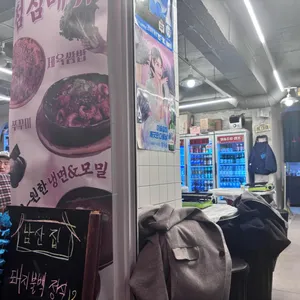 남산집 리뷰 사진