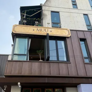MUU한우다이닝 사진