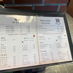 해안숯불갈비 리뷰 사진