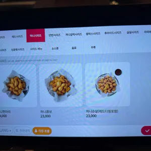 교촌치킨 리뷰 사진