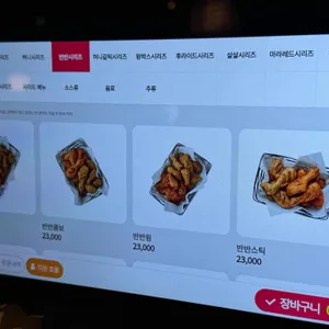 교촌치킨 리뷰 사진