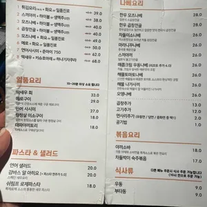 현심야식당 리뷰 사진