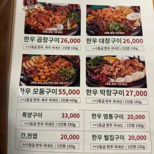 호사양곱창 리뷰 사진