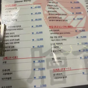 갓포회식 리뷰 사진