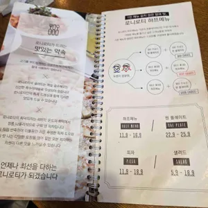 로니로티 리뷰 사진